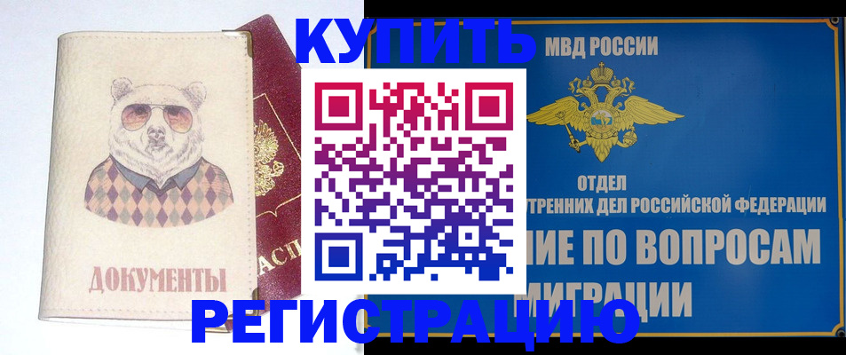 временная регистрация госуслуги в Никольске